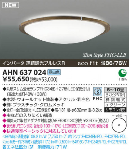 KOIZUMI AHN637024 ᥤ̿