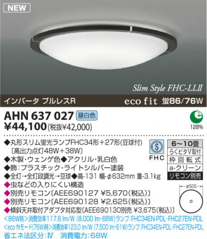 KOIZUMI AHN637027 ᥤ̿