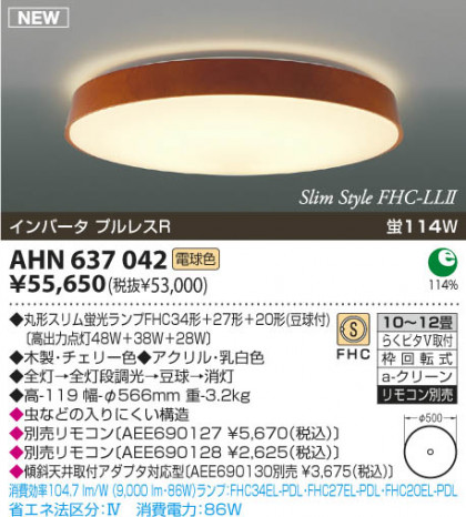 KOIZUMI AHN637042 ᥤ̿
