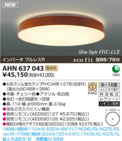 KOIZUMI AHN637043 ᥤ̿