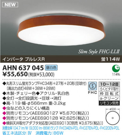 KOIZUMI AHN637045 ᥤ̿