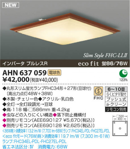 KOIZUMI AHN637059 ᥤ̿