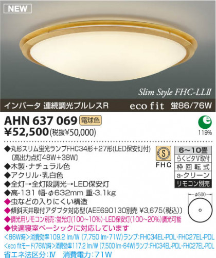 KOIZUMI AHN637069 ᥤ̿