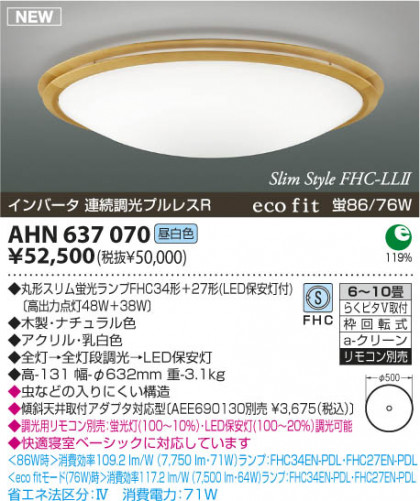 KOIZUMI AHN637070 ᥤ̿