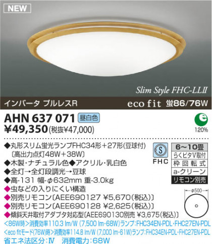 KOIZUMI AHN637071 ᥤ̿