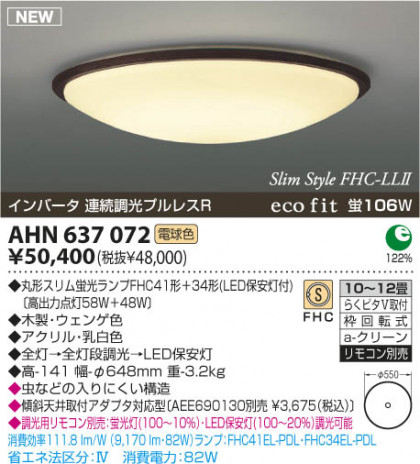 KOIZUMI AHN637072 ᥤ̿
