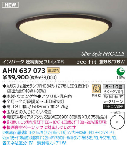 KOIZUMI AHN637073 ᥤ̿