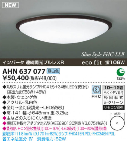 KOIZUMI AHN637077 ᥤ̿