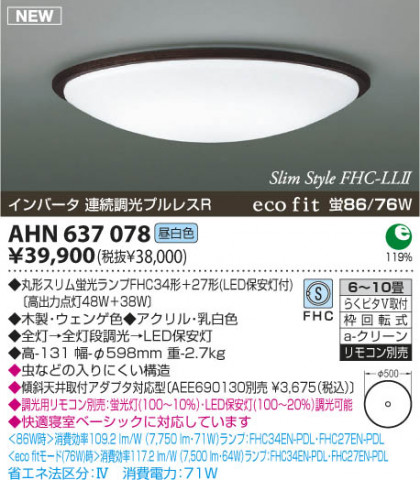 KOIZUMI AHN637078 ᥤ̿