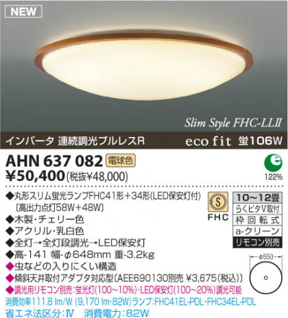 KOIZUMI AHN637082 ᥤ̿