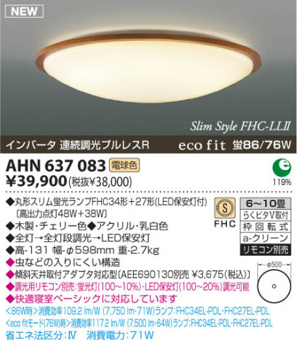 KOIZUMI AHN637083 ᥤ̿
