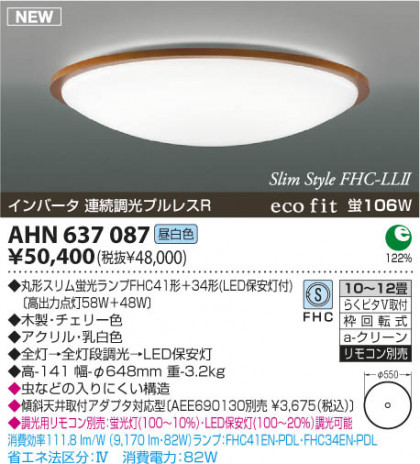 KOIZUMI AHN637087 ᥤ̿