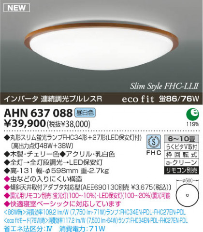KOIZUMI AHN637088 ᥤ̿