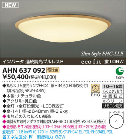KOIZUMI AHN637092 ᥤ̿