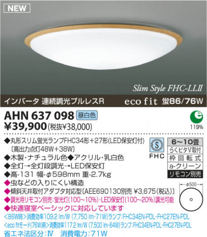 KOIZUMI AHN637098 ᥤ̿