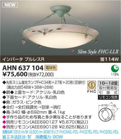 KOIZUMI AHN637104 ᥤ̿
