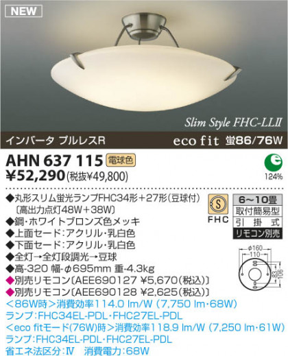 KOIZUMI AHN637115 ᥤ̿