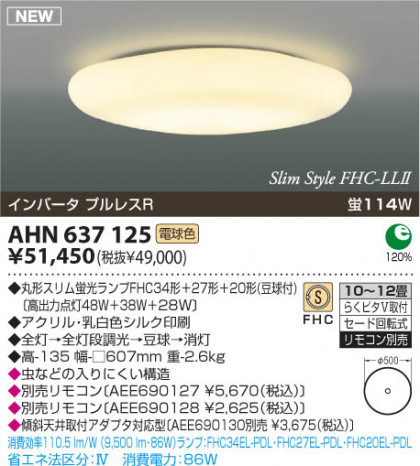 KOIZUMI AHN637125 ᥤ̿