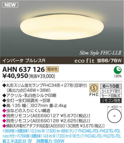 KOIZUMI AHN637126 ᥤ̿