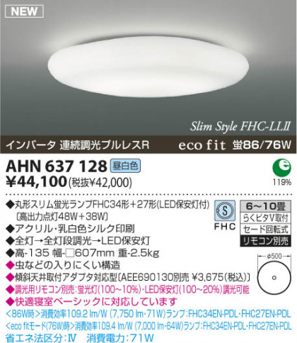 KOIZUMI AHN637128 ᥤ̿