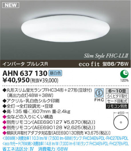 KOIZUMI AHN637130 ᥤ̿