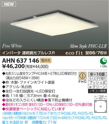 KOIZUMI AHN637146 ᥤ̿