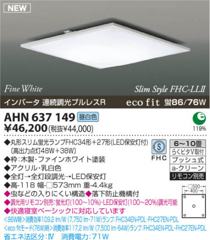 KOIZUMI AHN637149 ᥤ̿