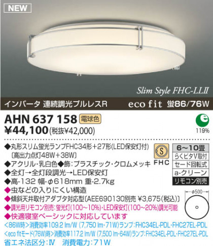 KOIZUMI AHN637158 ᥤ̿