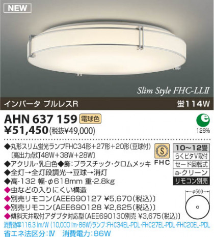 KOIZUMI AHN637159 ᥤ̿