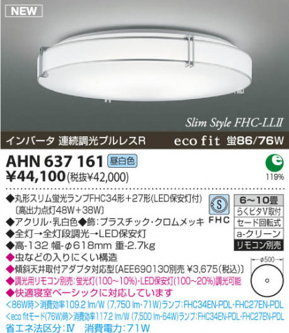 KOIZUMI AHN637161 ᥤ̿