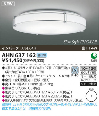 KOIZUMI AHN637162 ᥤ̿