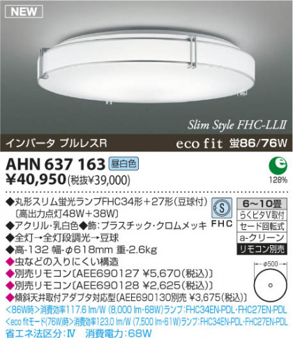 KOIZUMI AHN637163 ᥤ̿