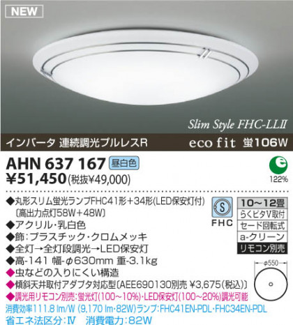 KOIZUMI AHN637167 ᥤ̿