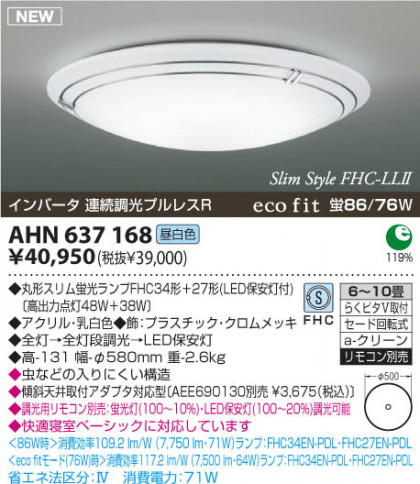 KOIZUMI AHN637168 ᥤ̿