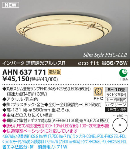 KOIZUMI AHN637171 ᥤ̿
