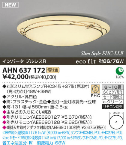KOIZUMI AHN637172 ᥤ̿