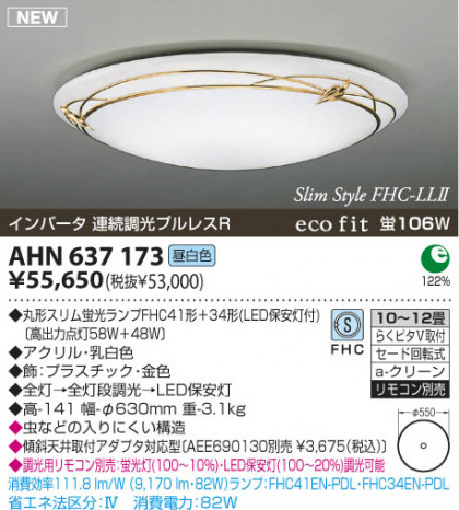 KOIZUMI AHN637173 ᥤ̿