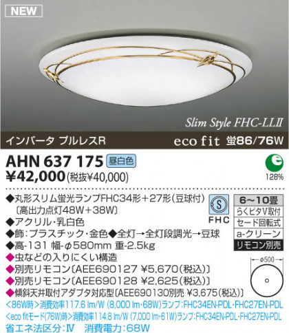 KOIZUMI AHN637175 ᥤ̿