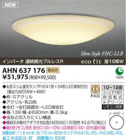 KOIZUMI AHN637176 ᥤ̿