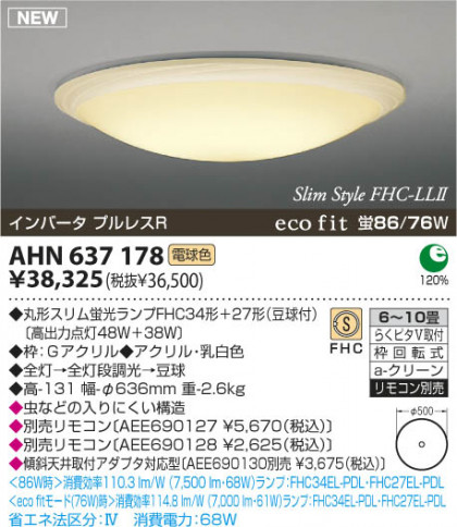 KOIZUMI AHN637178 ᥤ̿