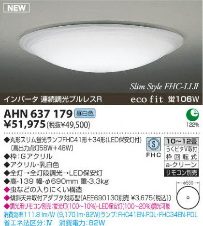 KOIZUMI AHN637179 ᥤ̿
