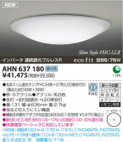 KOIZUMI AHN637180 ᥤ̿
