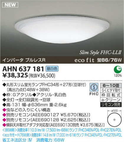 KOIZUMI AHN637181 ᥤ̿