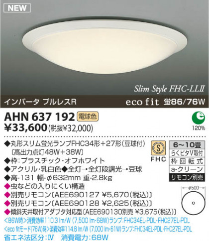 KOIZUMI AHN637192 ᥤ̿