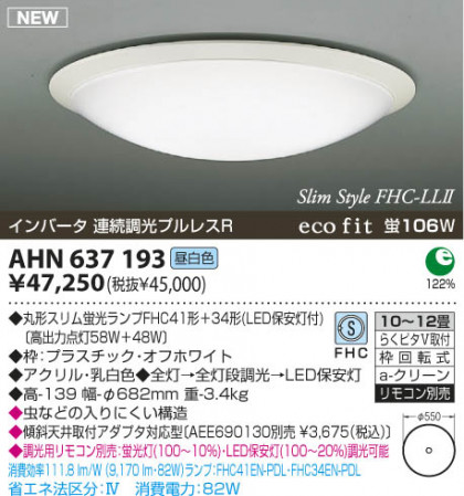 KOIZUMI AHN637193 ᥤ̿