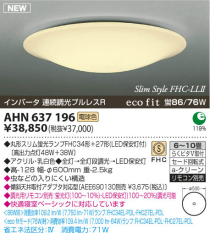 KOIZUMI AHN637196 ᥤ̿