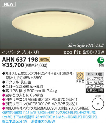 KOIZUMI AHN637198 ᥤ̿