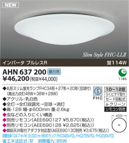 KOIZUMI AHN637200 ᥤ̿
