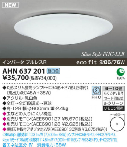 KOIZUMI AHN637201 ᥤ̿