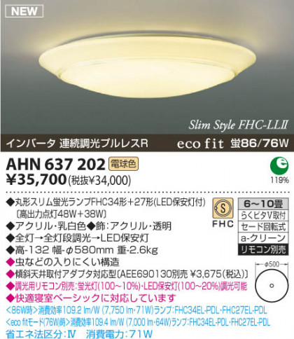 KOIZUMI AHN637202 ᥤ̿